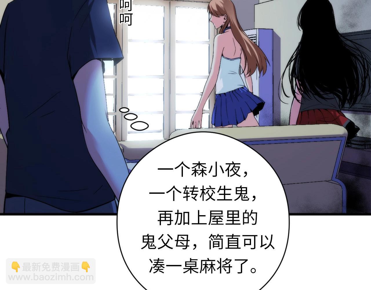 第55话 已死之人？73