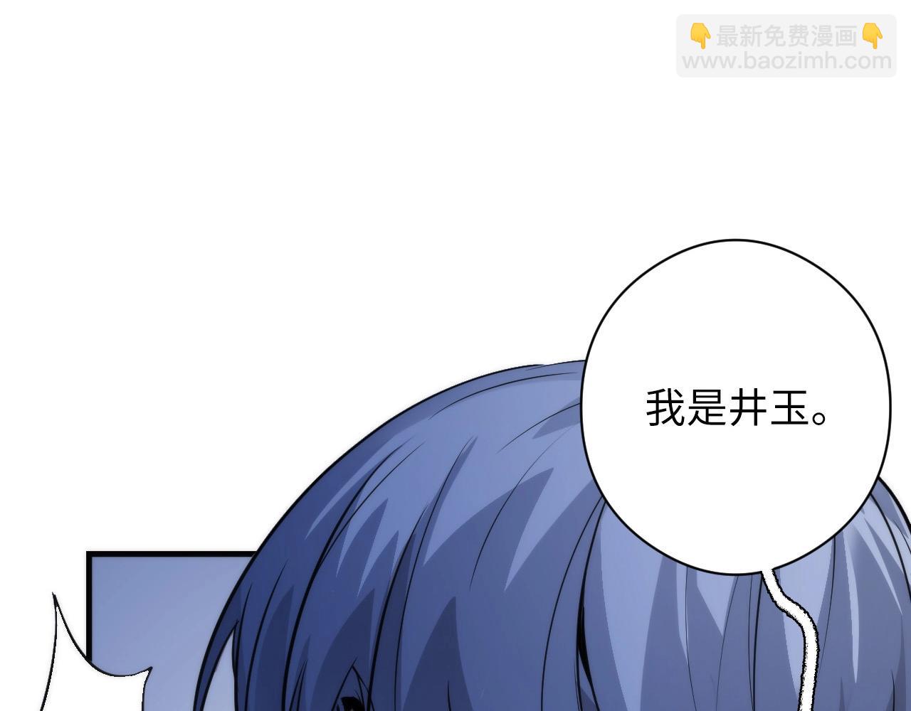 第55话 已死之人？84