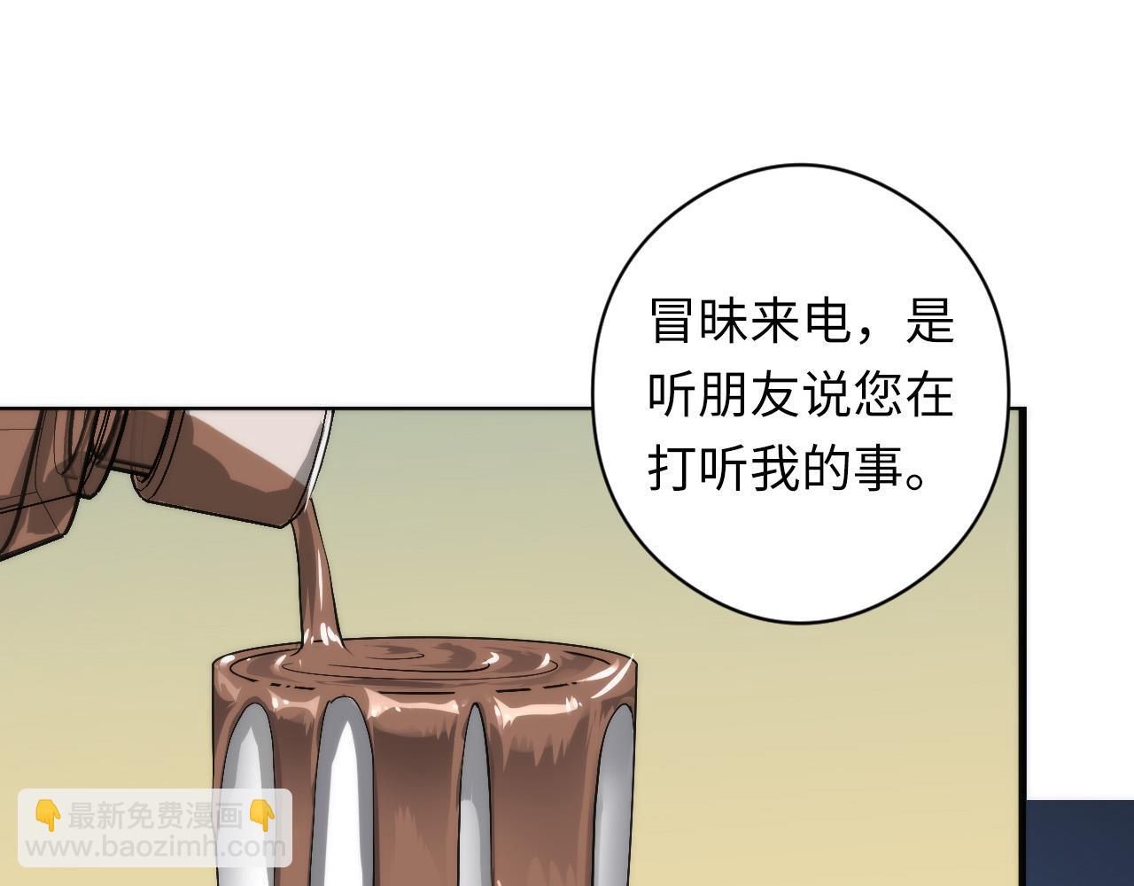 第55话 已死之人？87