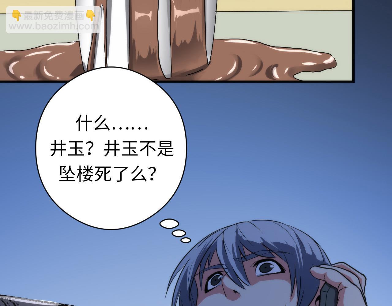 第55话 已死之人？88