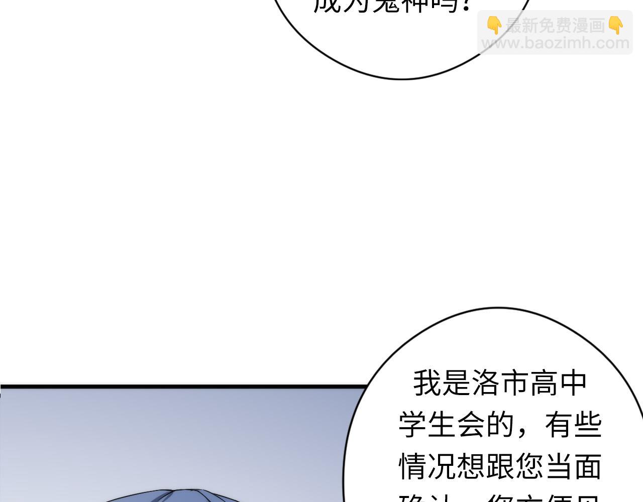 第55话 已死之人？93