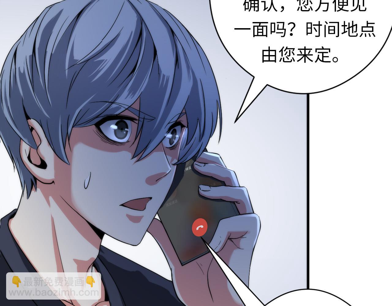 第55话 已死之人？94