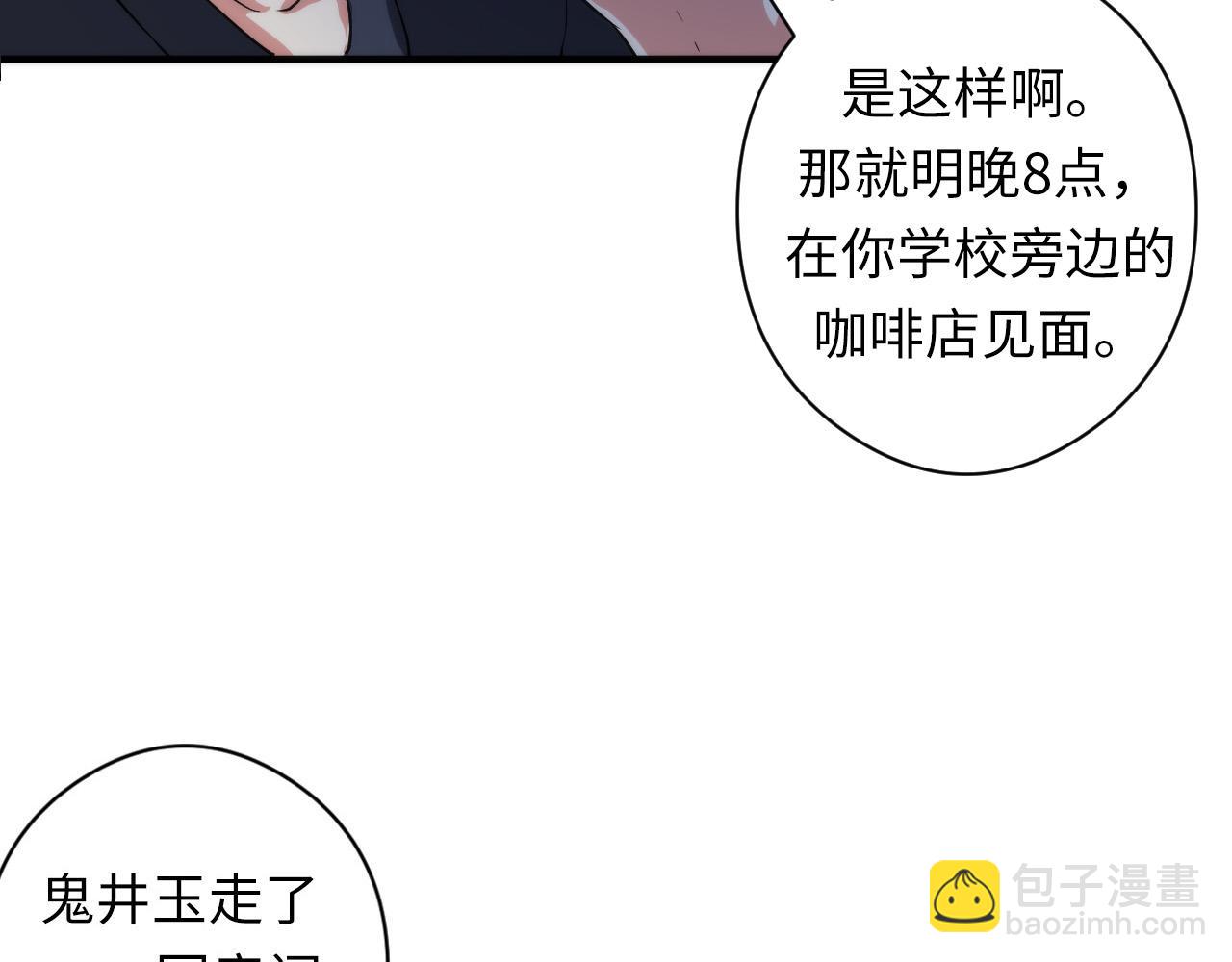 第55话 已死之人？95