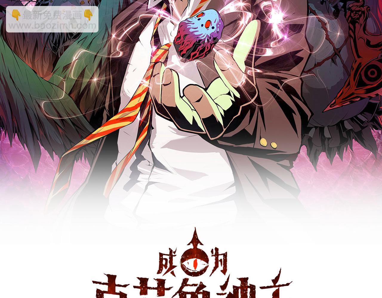 第79话 神的食堂1