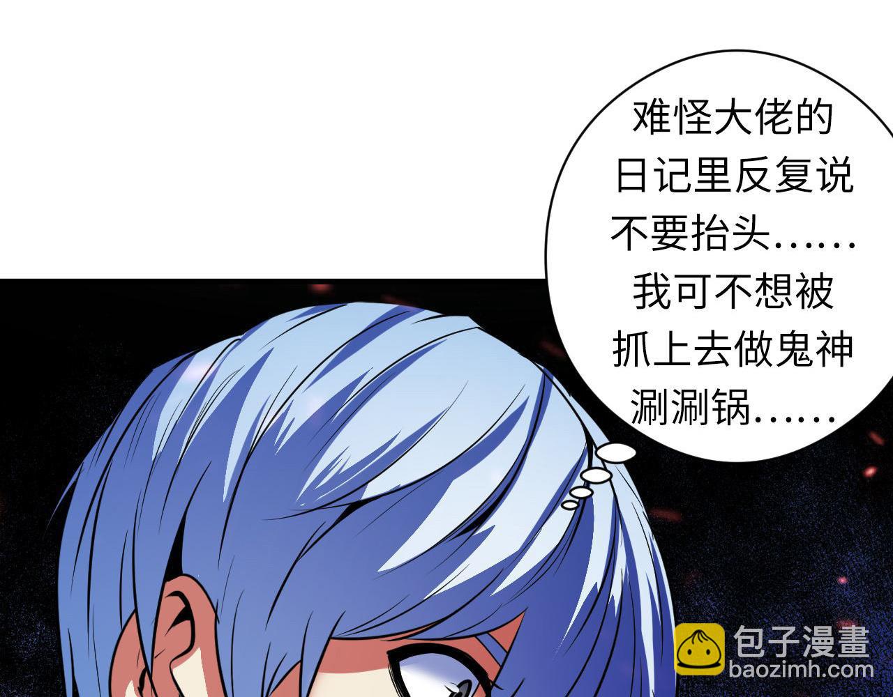 第79话 神的食堂100