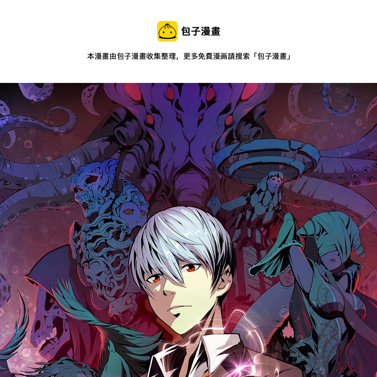 第82话 谤法师初登场！0
