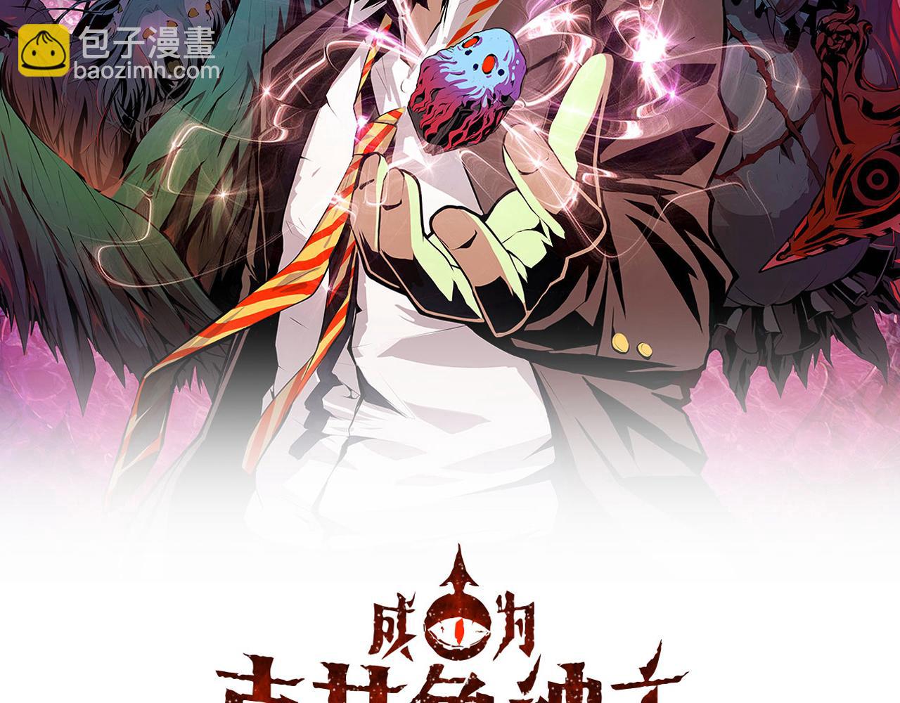 第82话 谤法师初登场！1