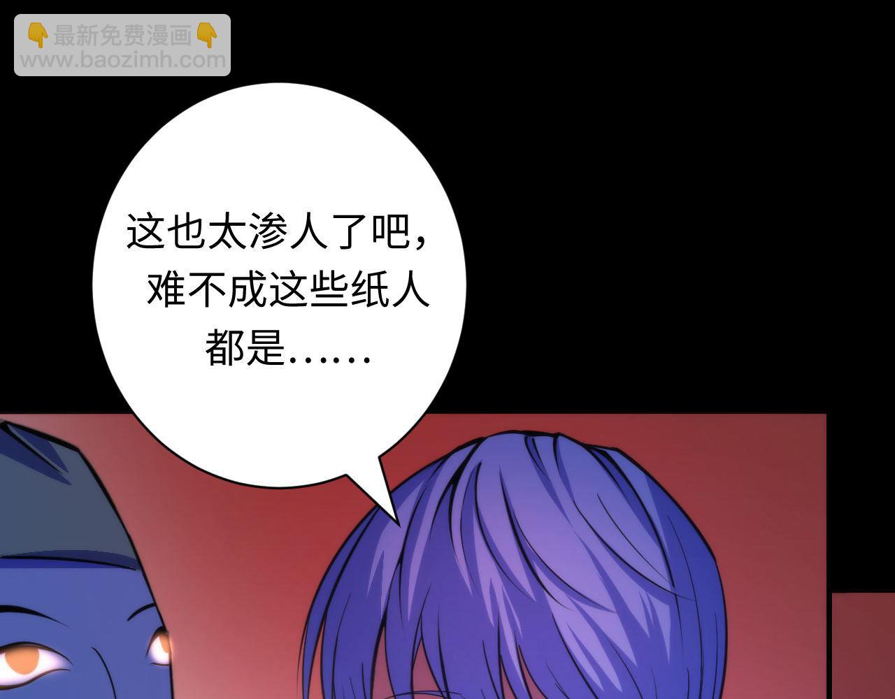第82话 谤法师初登场！114