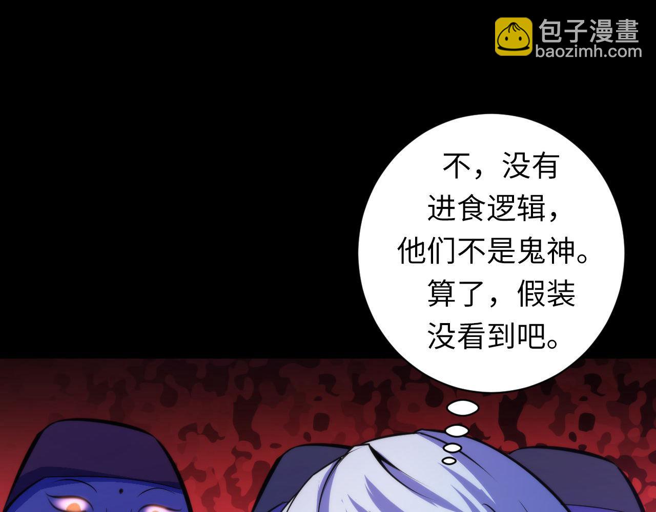 第82话 谤法师初登场！118