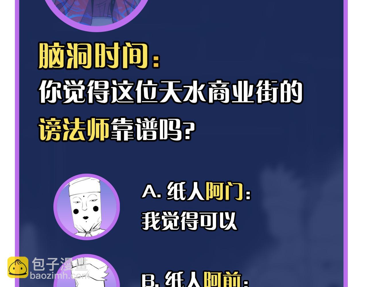 第82话 谤法师初登场！133