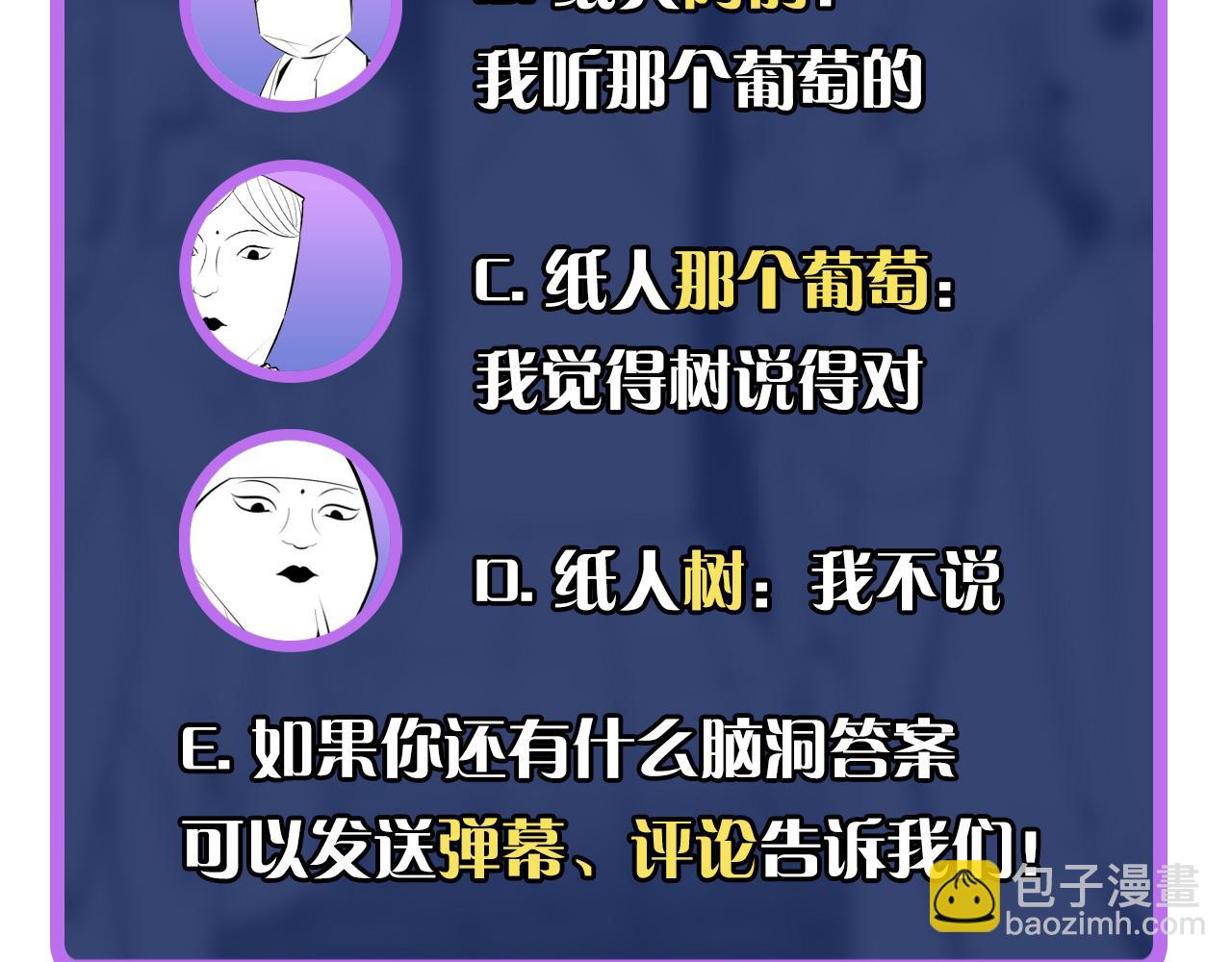第82话 谤法师初登场！134
