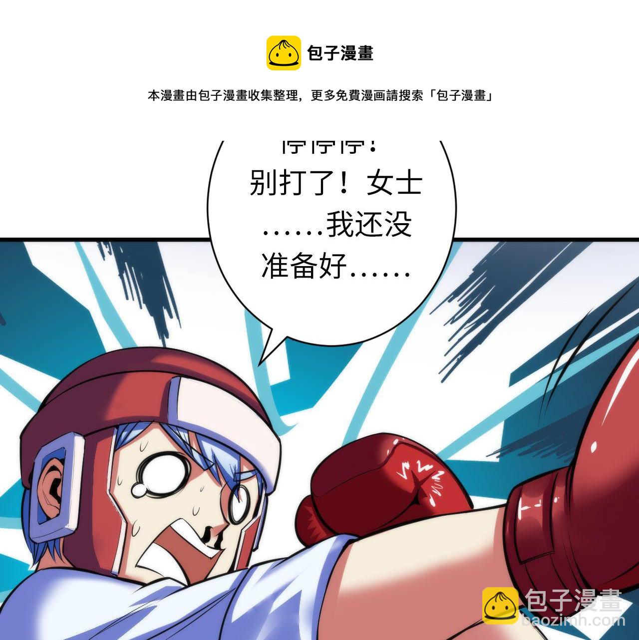 第82话 谤法师初登场！19