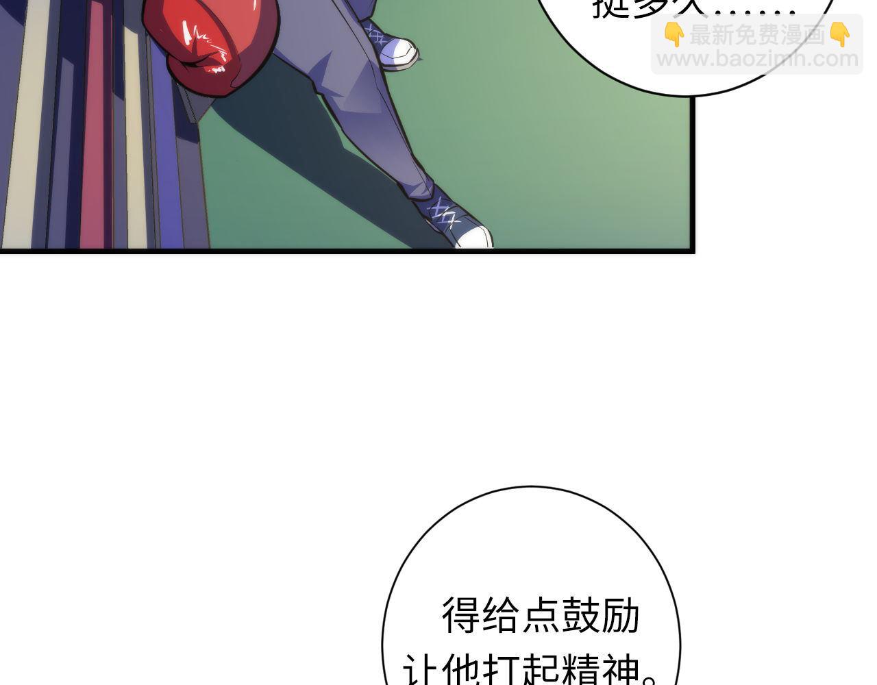 第82话 谤法师初登场！29