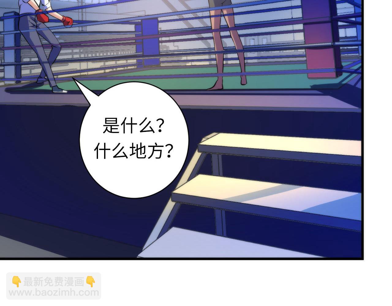 第82话 谤法师初登场！33