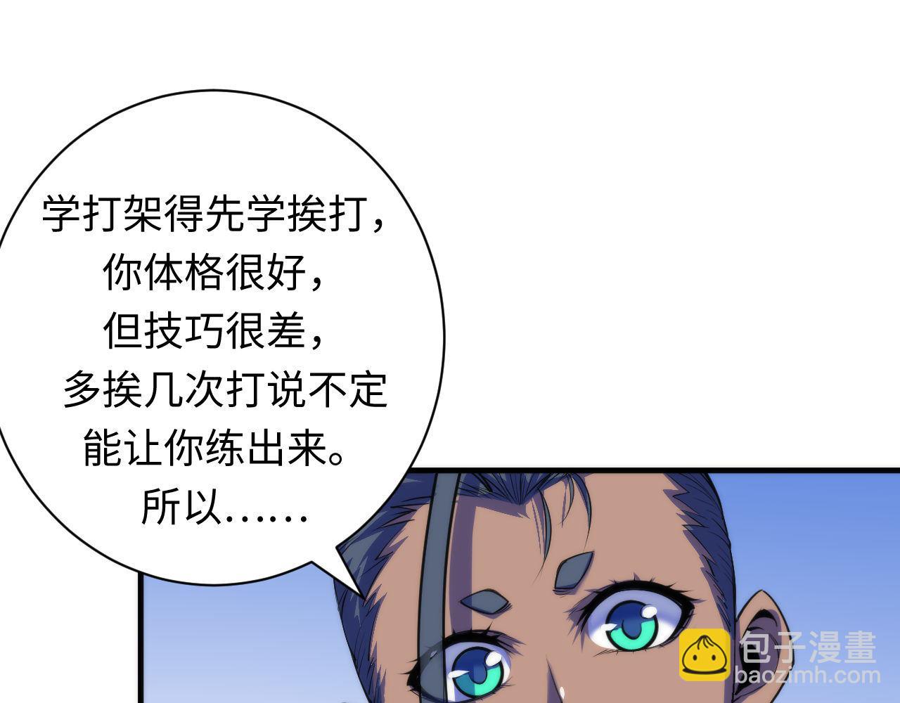 第82话 谤法师初登场！35