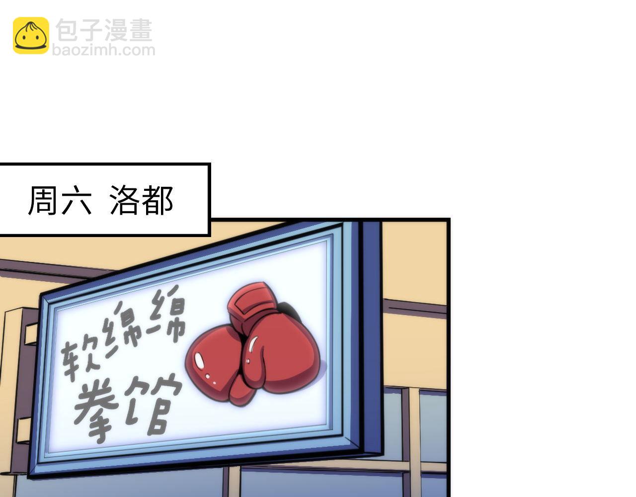 第82话 谤法师初登场！4