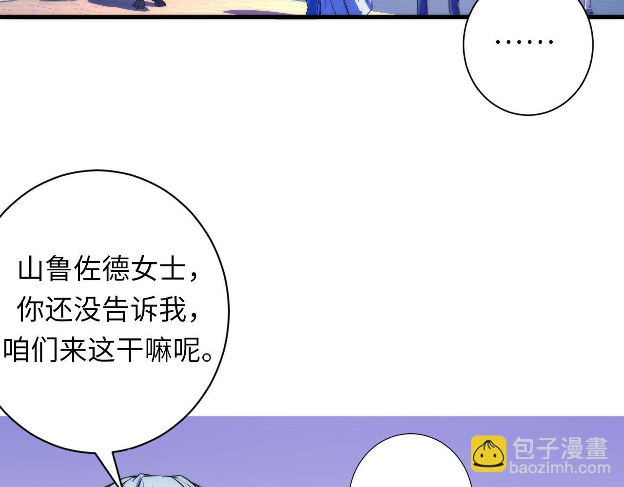 第82话 谤法师初登场！52