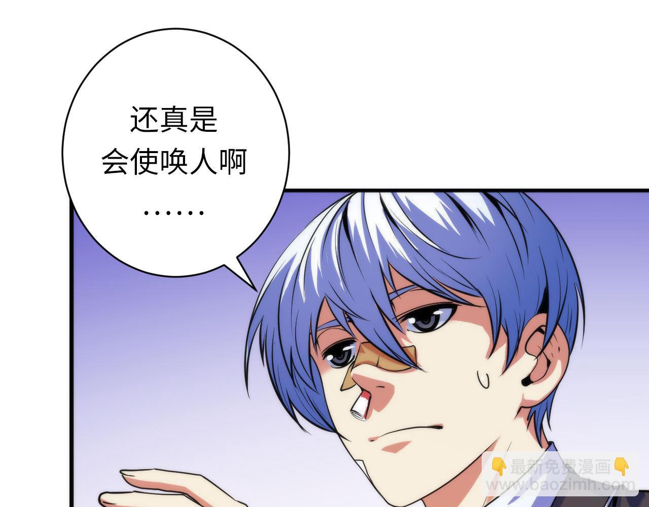 第82话 谤法师初登场！56