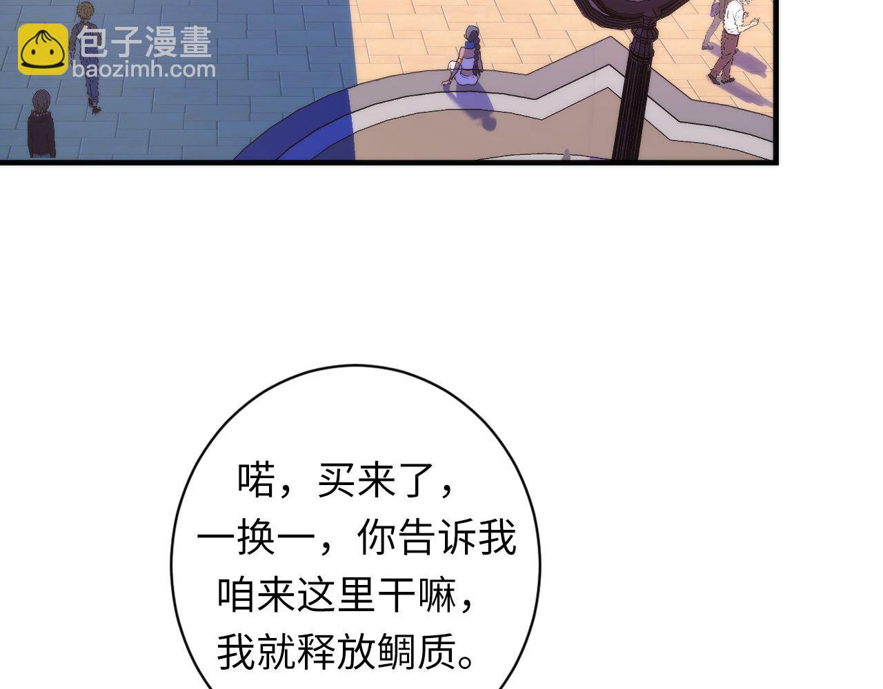 第82话 谤法师初登场！69