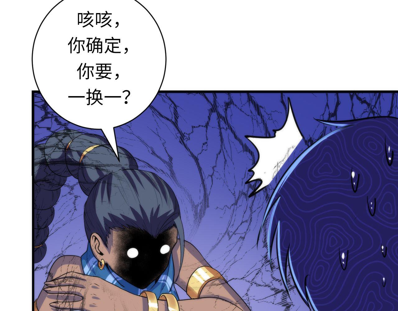 第82话 谤法师初登场！72
