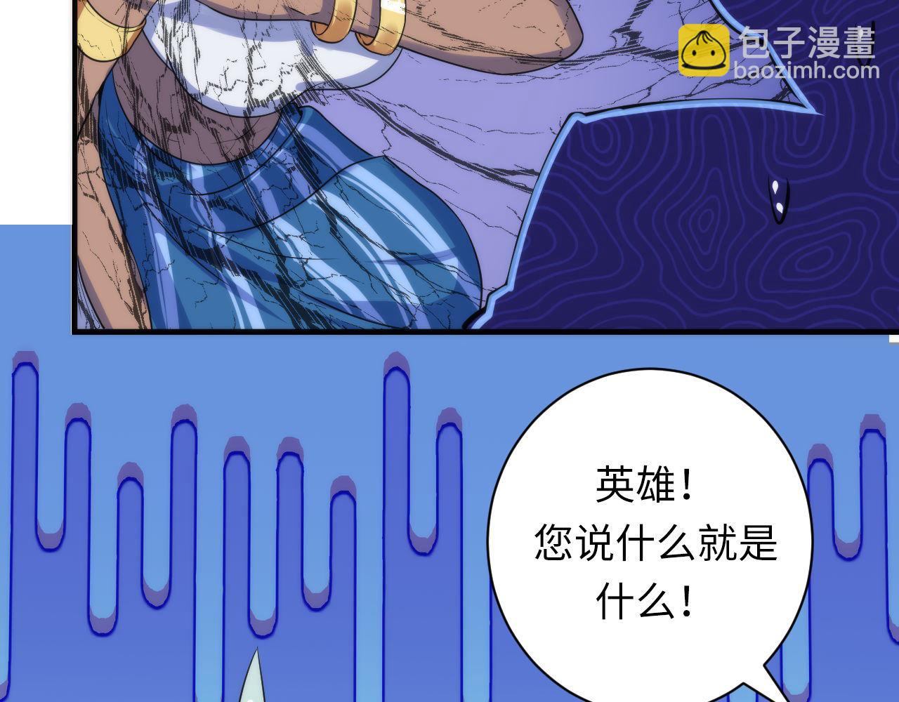 第82话 谤法师初登场！73