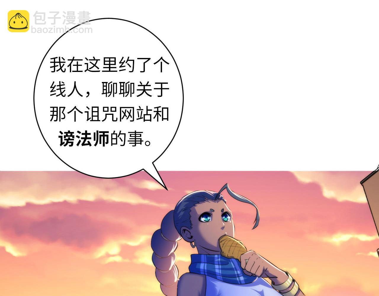 第82话 谤法师初登场！77