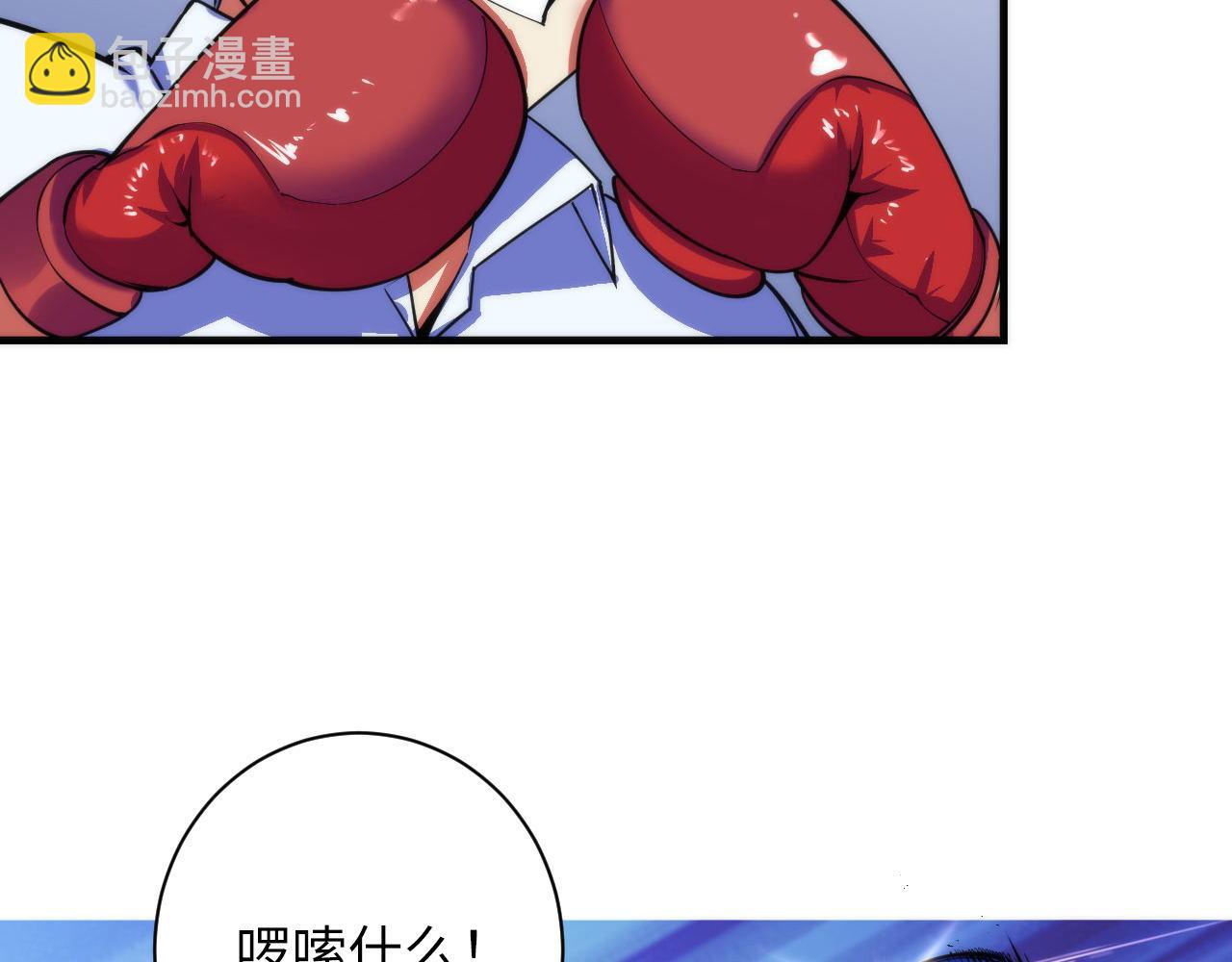 第82话 谤法师初登场！8