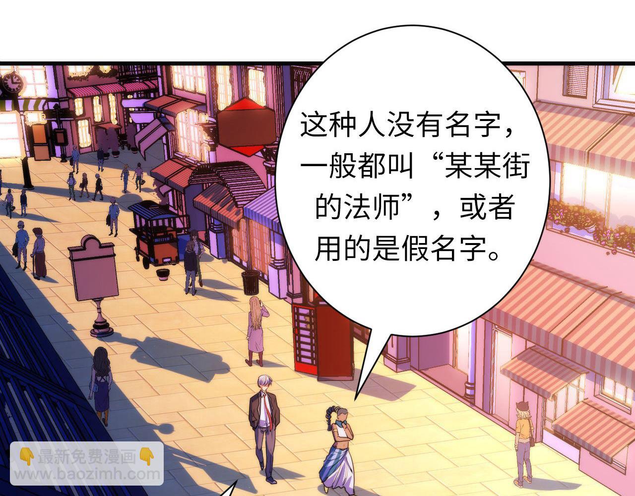 第82话 谤法师初登场！80