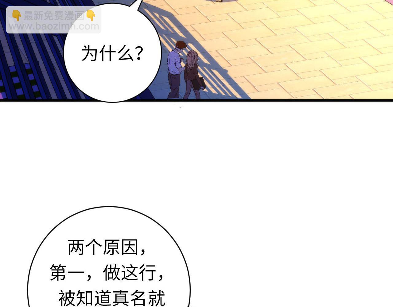 第82话 谤法师初登场！81