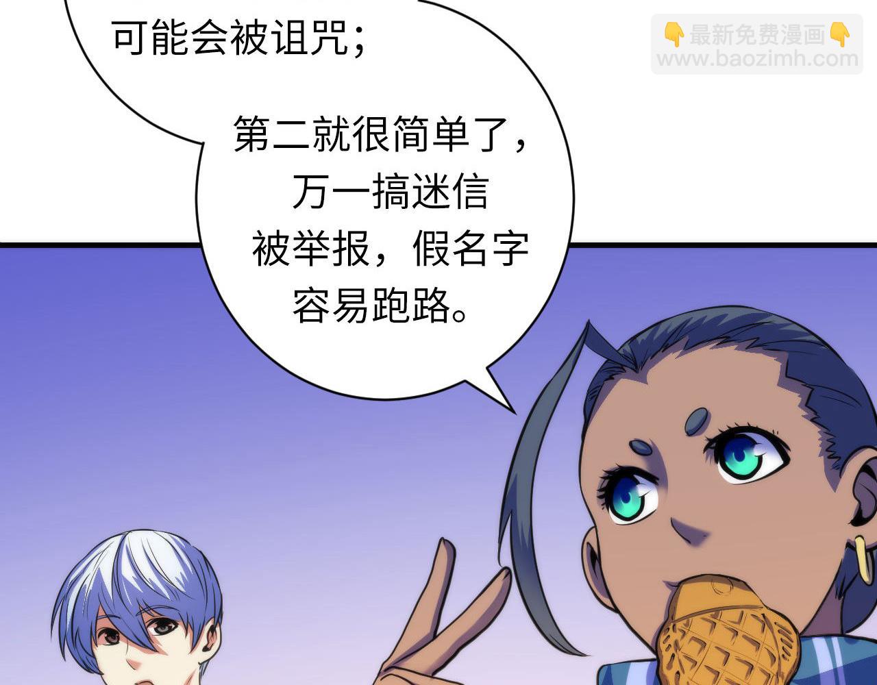 第82话 谤法师初登场！82