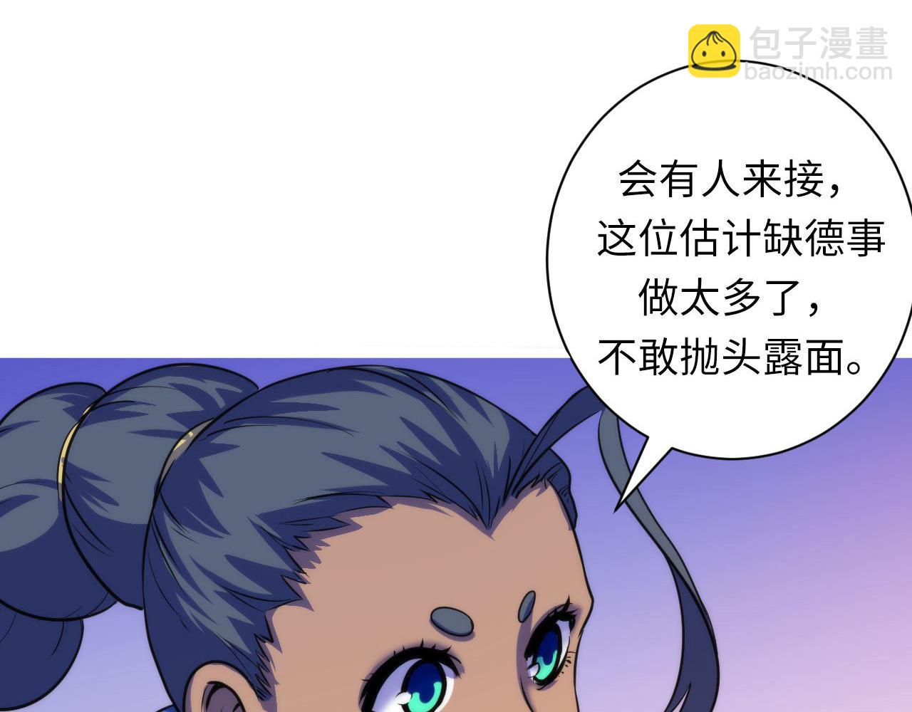 第82话 谤法师初登场！84