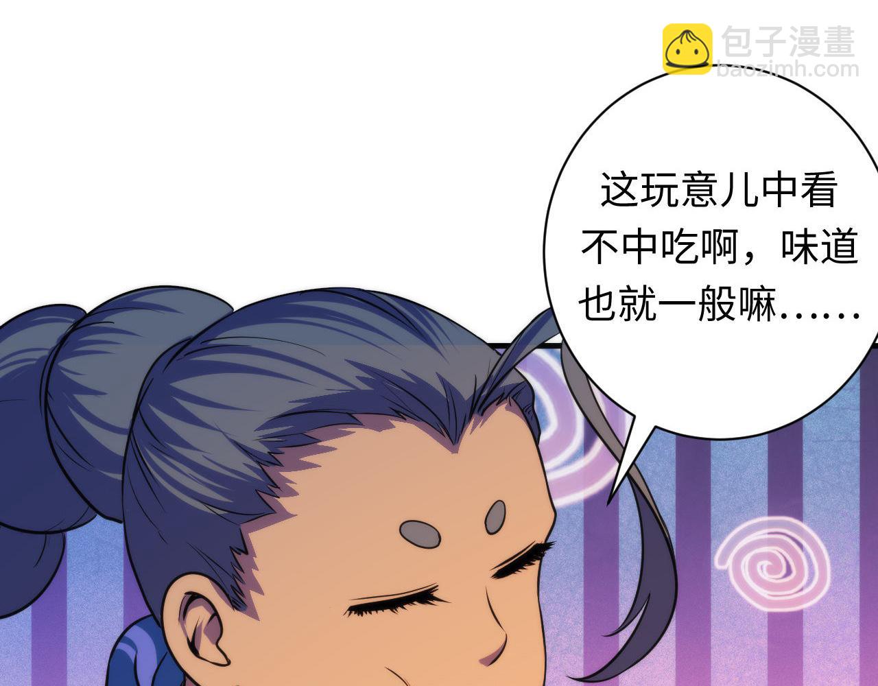 第82话 谤法师初登场！86