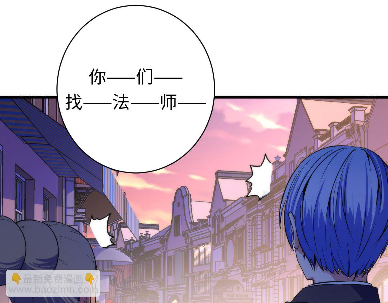 第82话 谤法师初登场！88