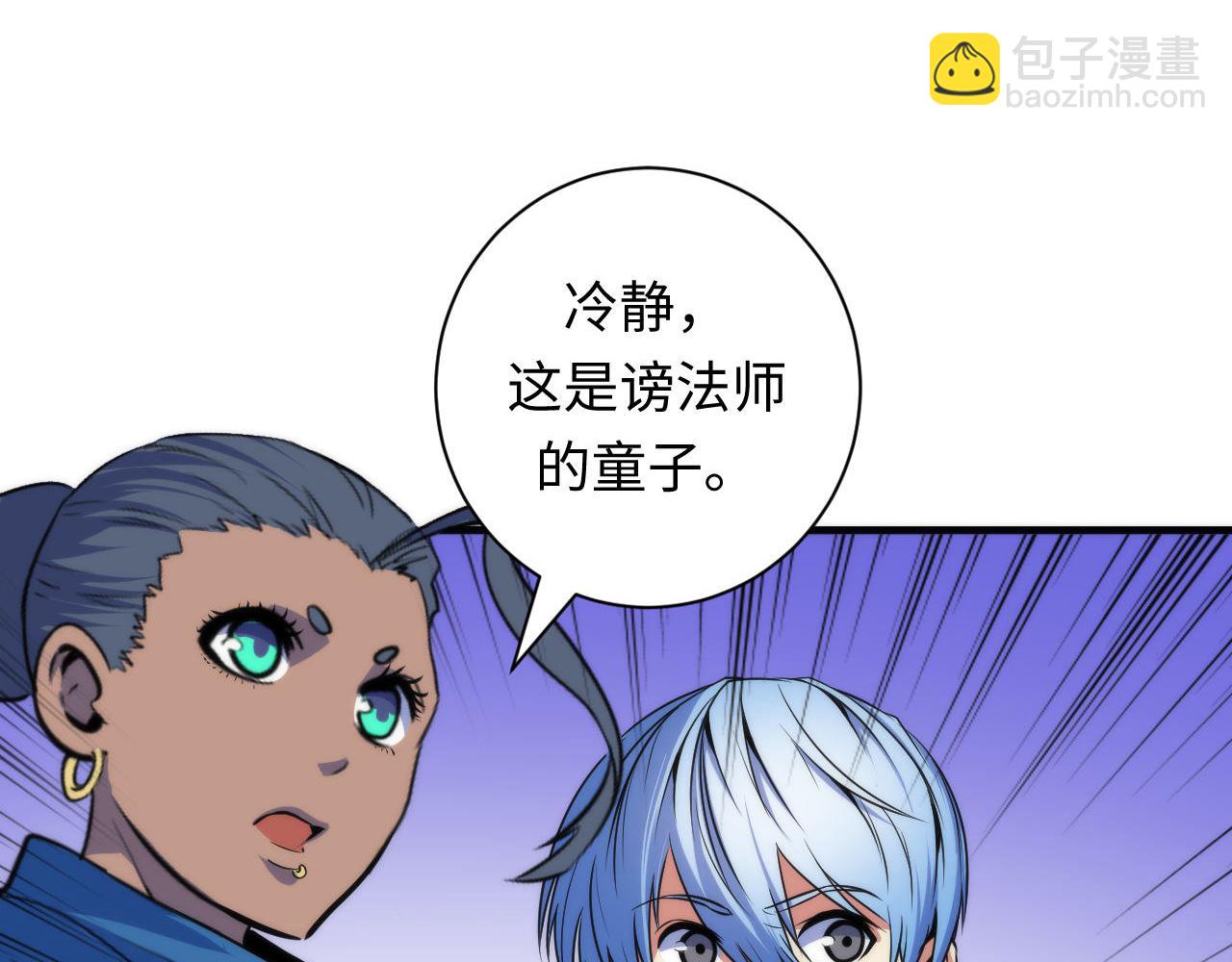 第82话 谤法师初登场！96