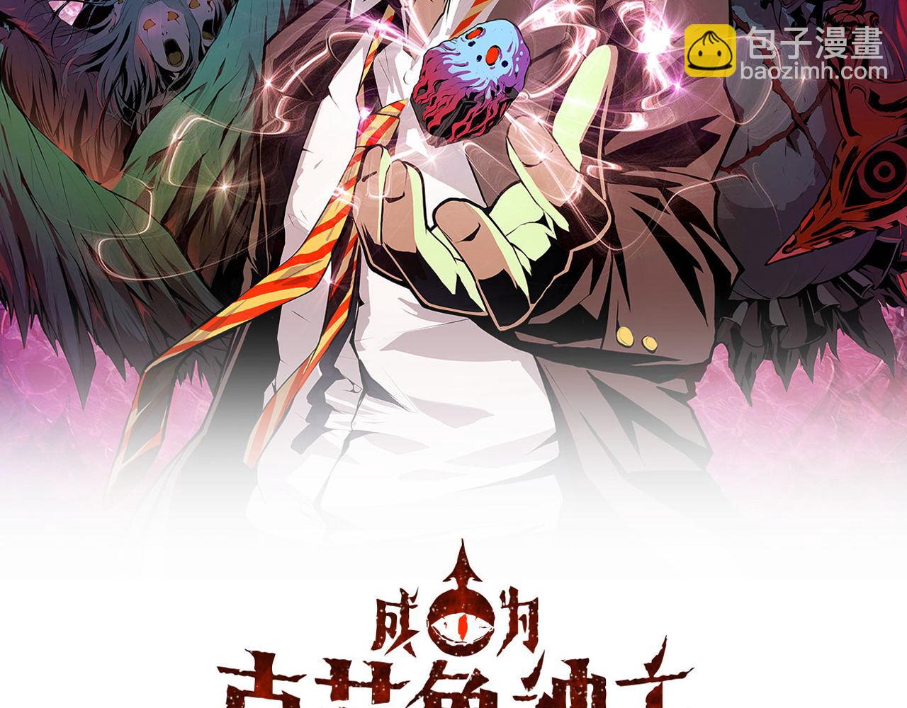 第84话 半截广袖·洛都大火1