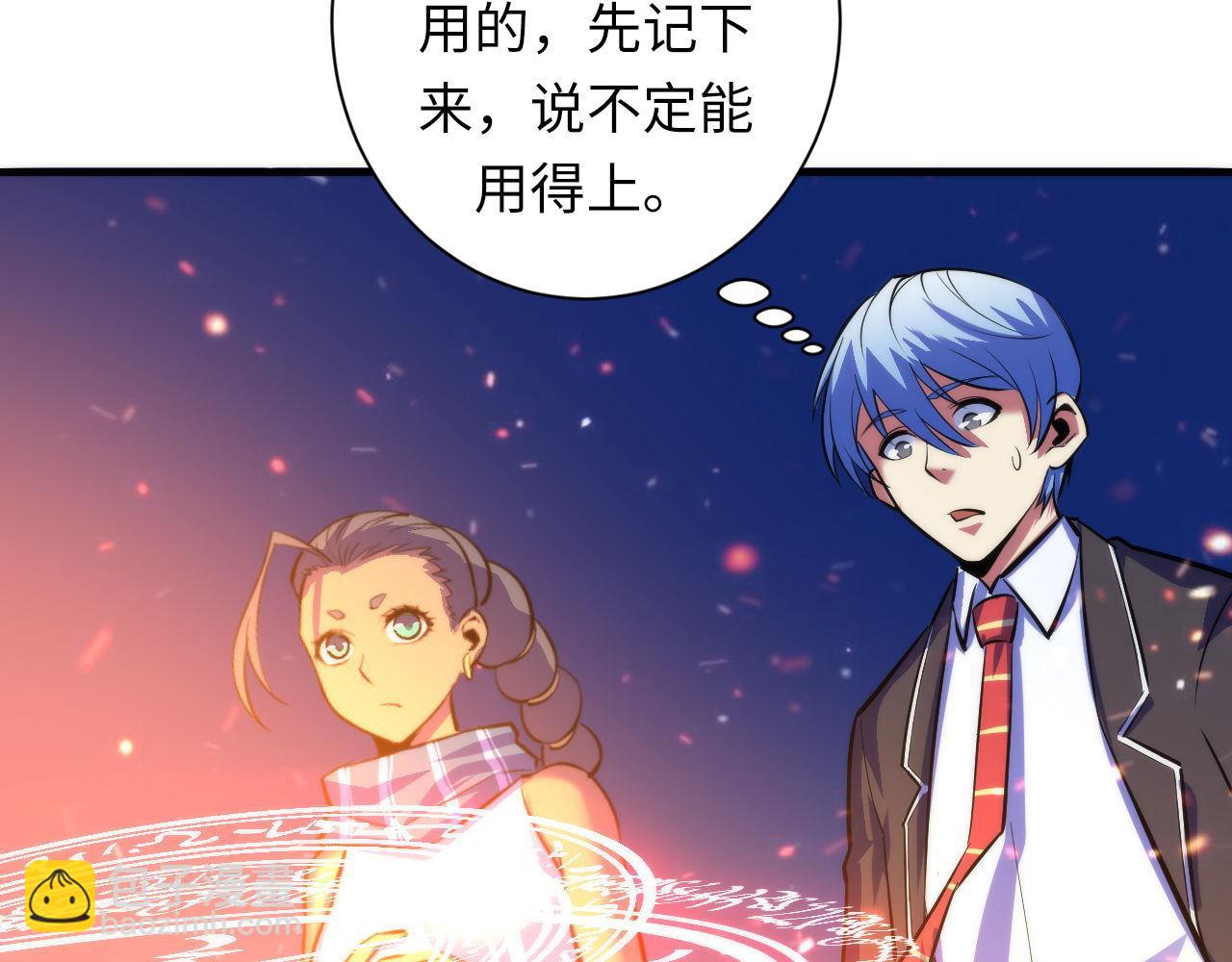 第84话 半截广袖·洛都大火103