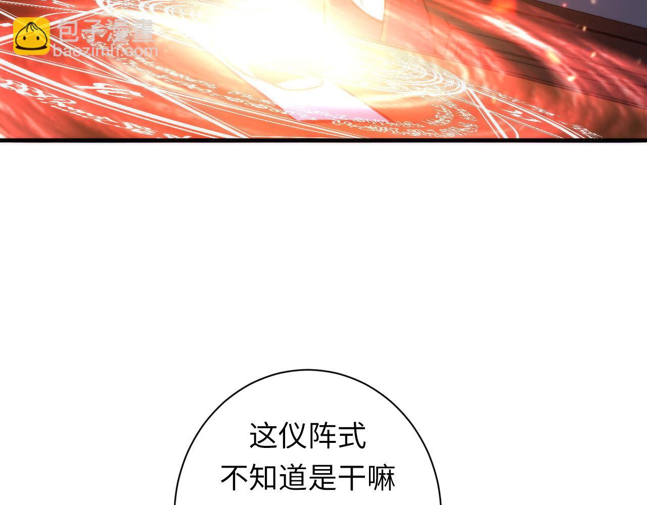 第84话 半截广袖·洛都大火106
