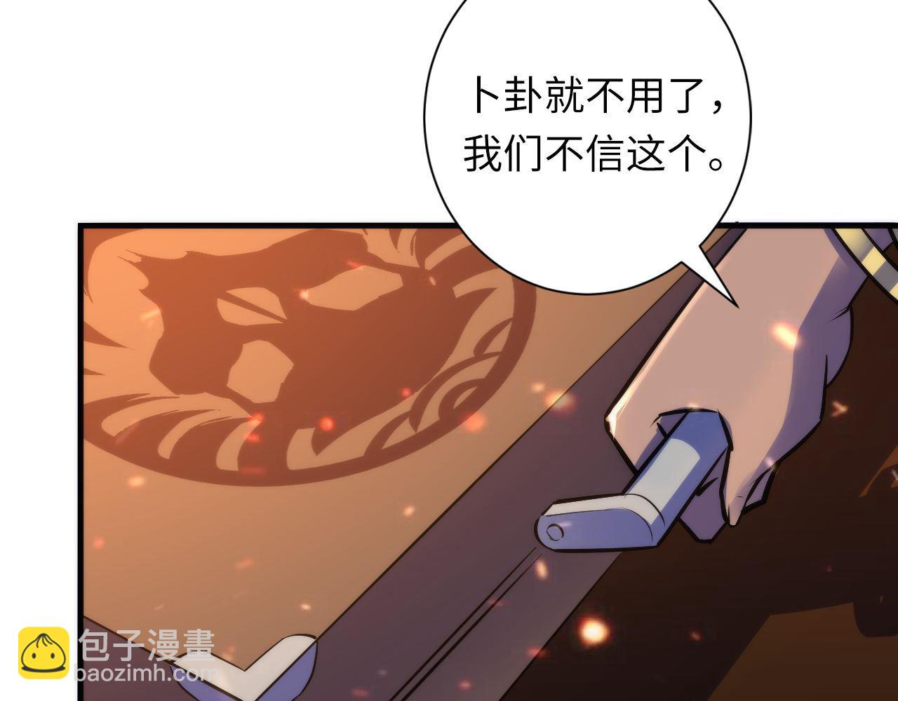 第84话 半截广袖·洛都大火109