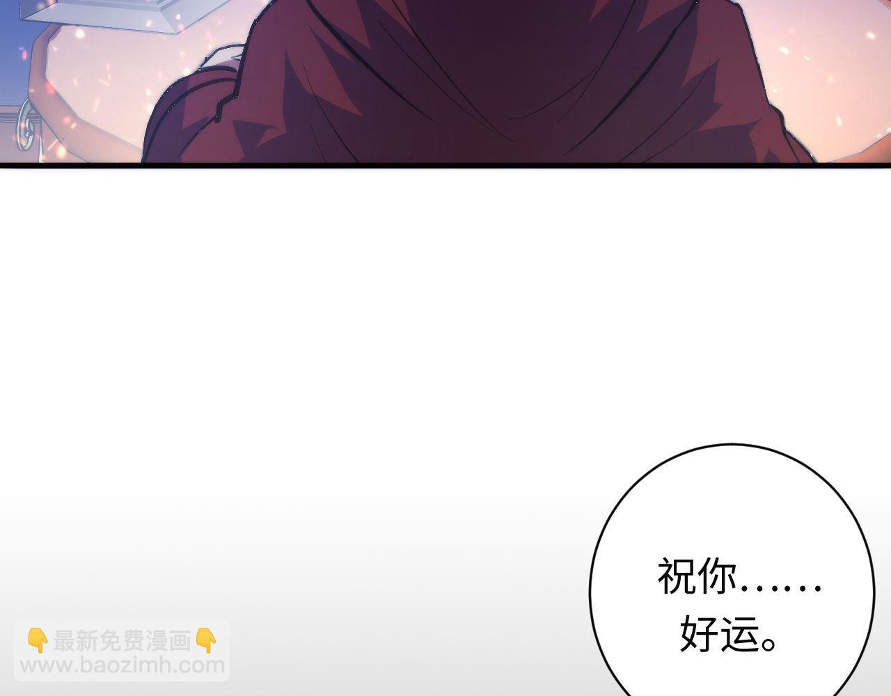 第84话 半截广袖·洛都大火117