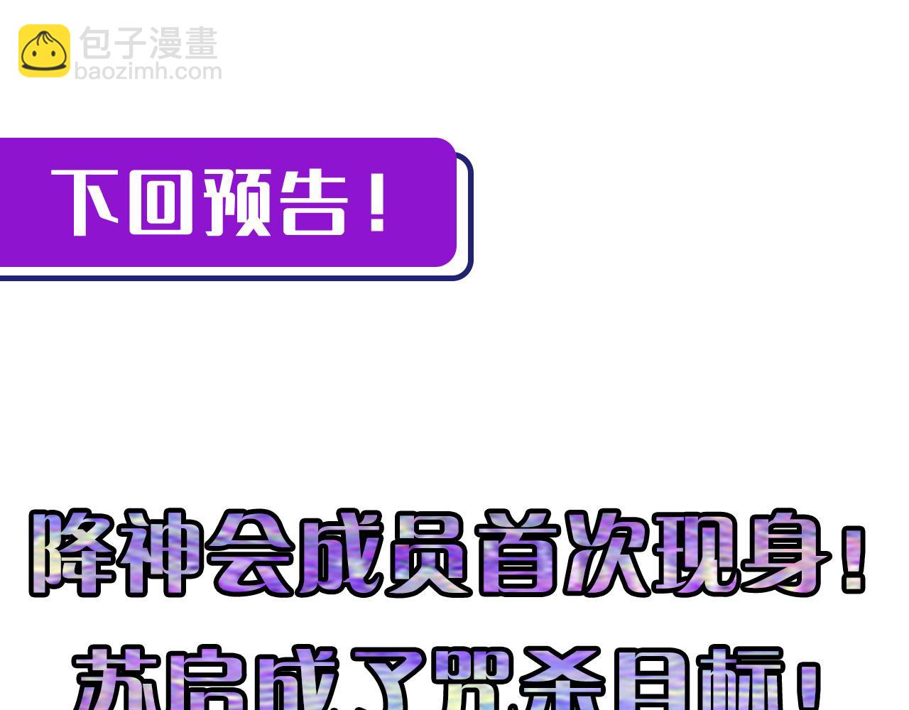 第84话 半截广袖·洛都大火126
