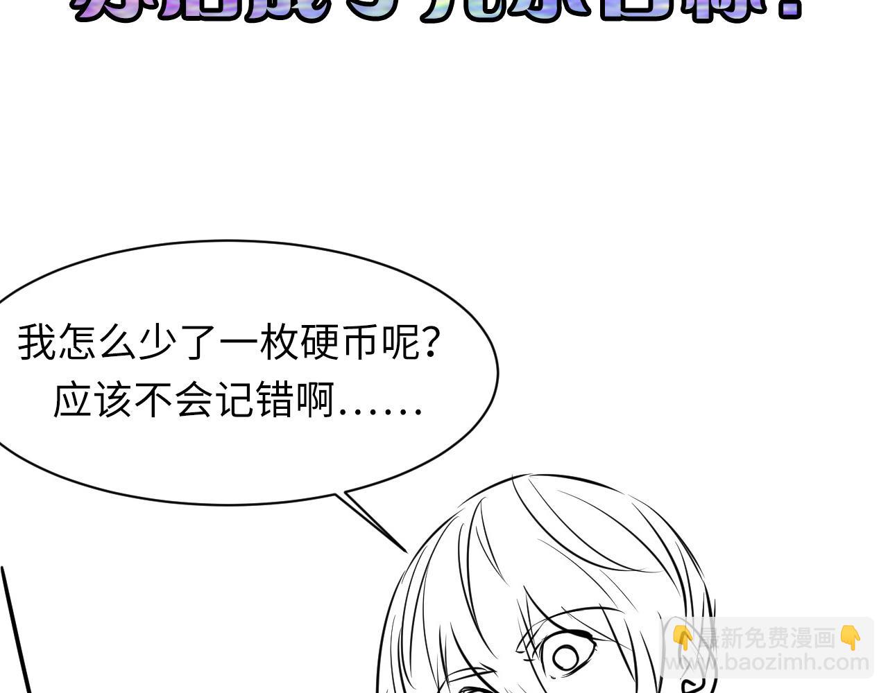 第84话 半截广袖·洛都大火127