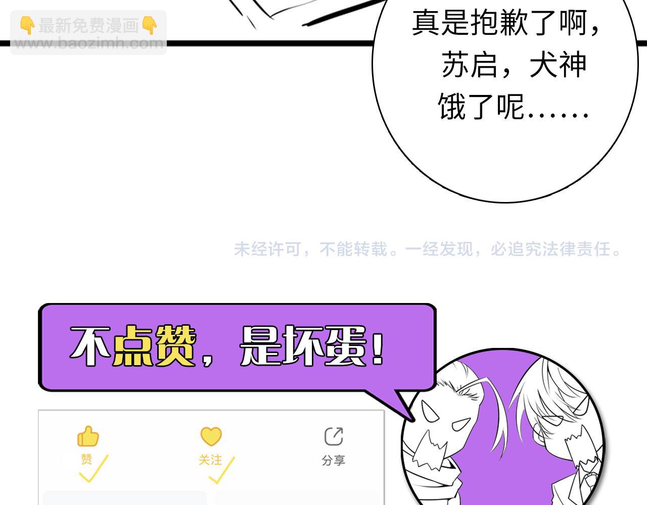 第84话 半截广袖·洛都大火131