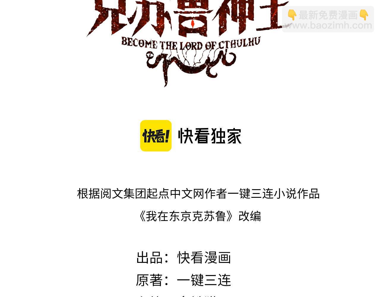 第84话 半截广袖·洛都大火2