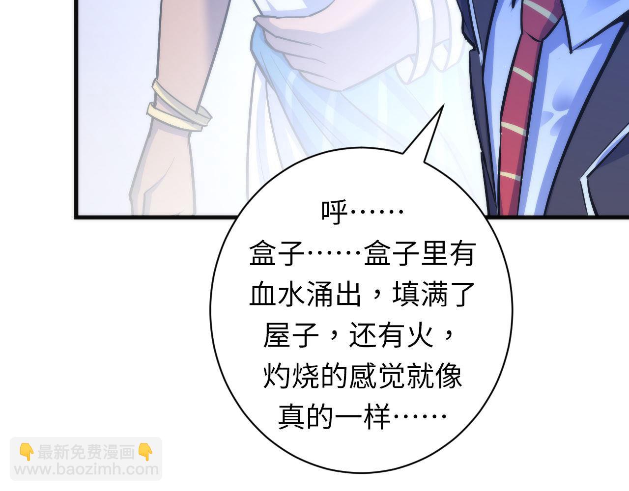 第84话 半截广袖·洛都大火22