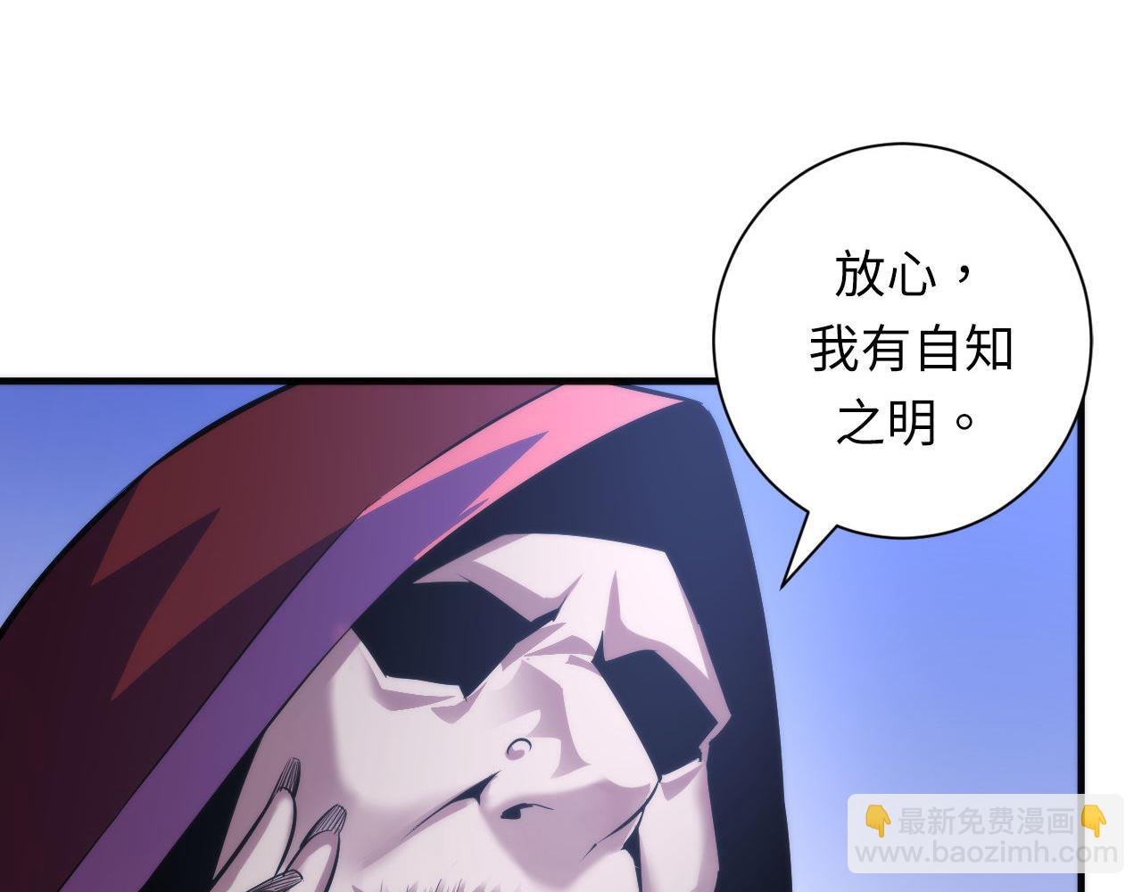 第84话 半截广袖·洛都大火28