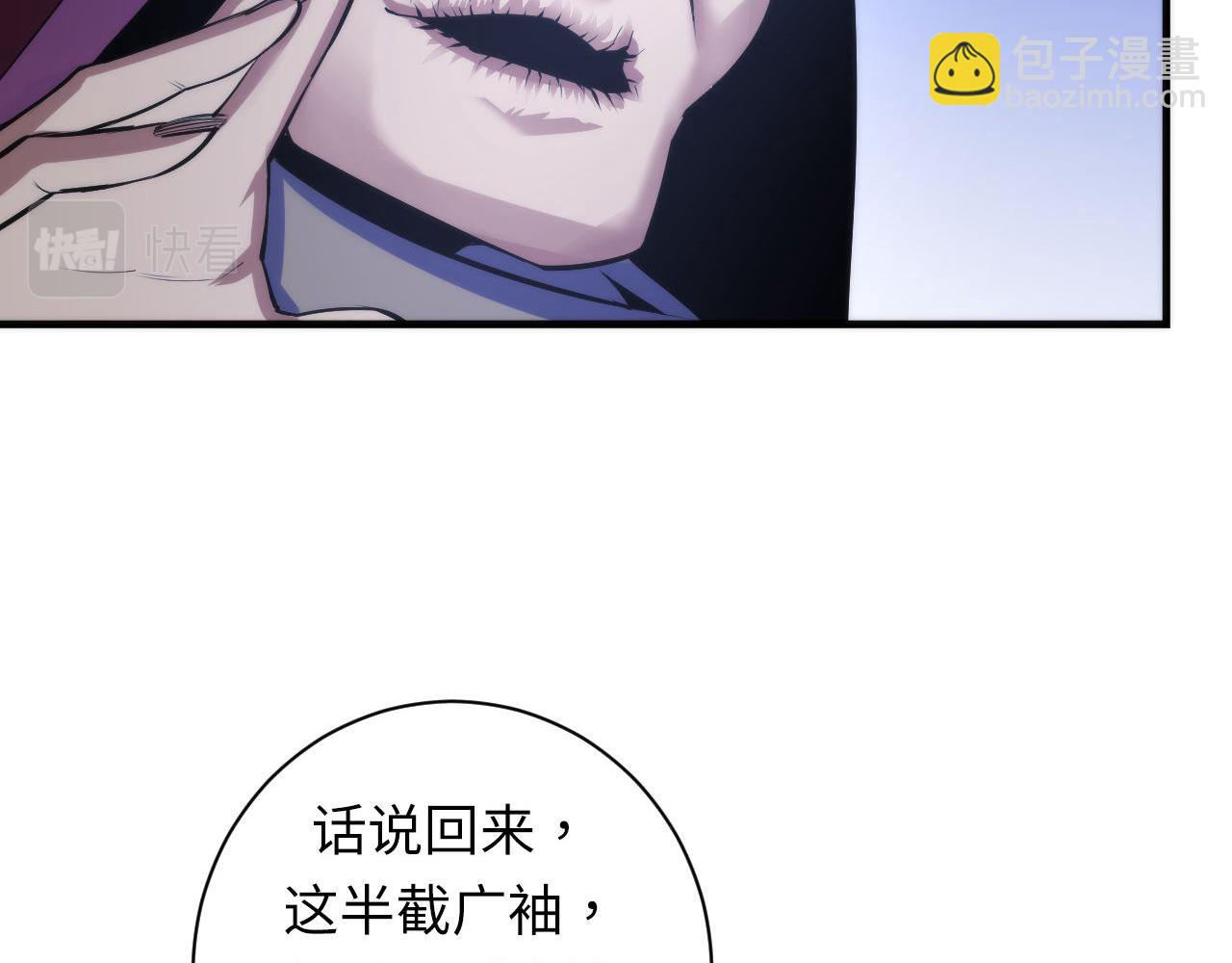 第84话 半截广袖·洛都大火29