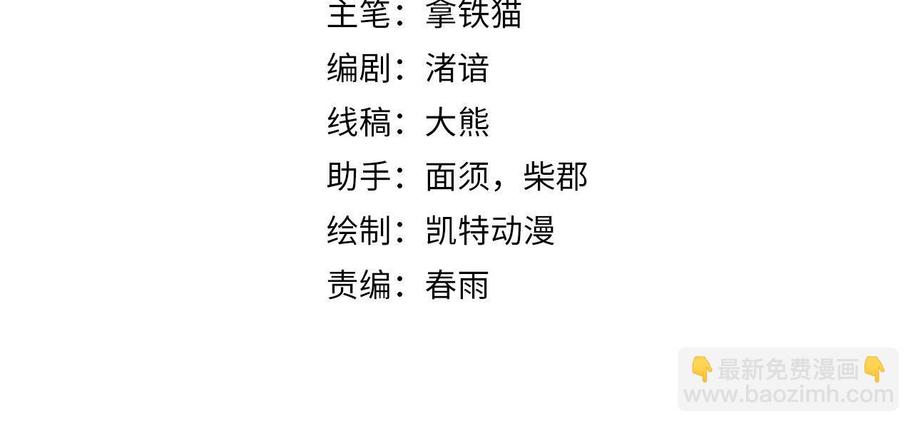 第84话 半截广袖·洛都大火3