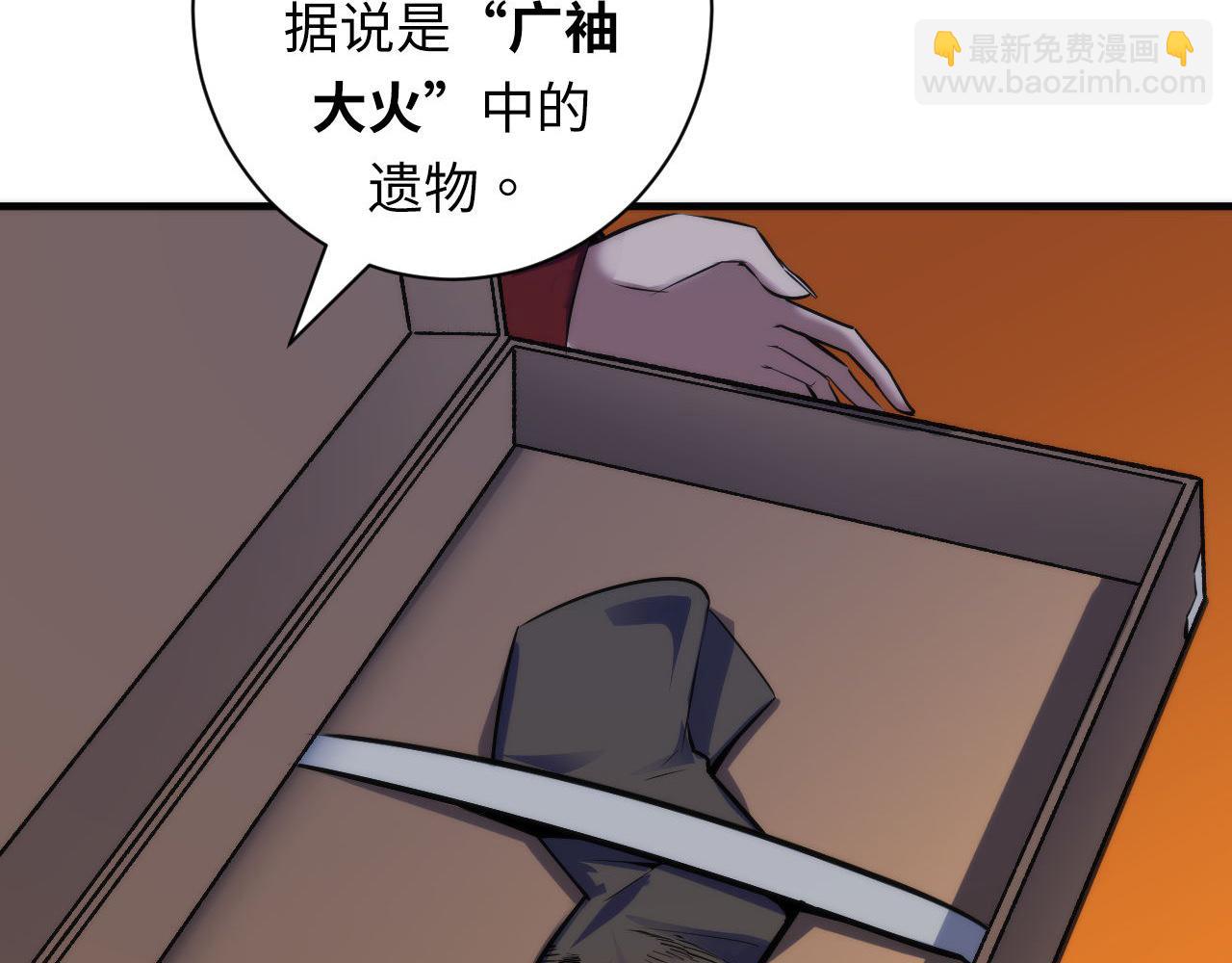 第84话 半截广袖·洛都大火30