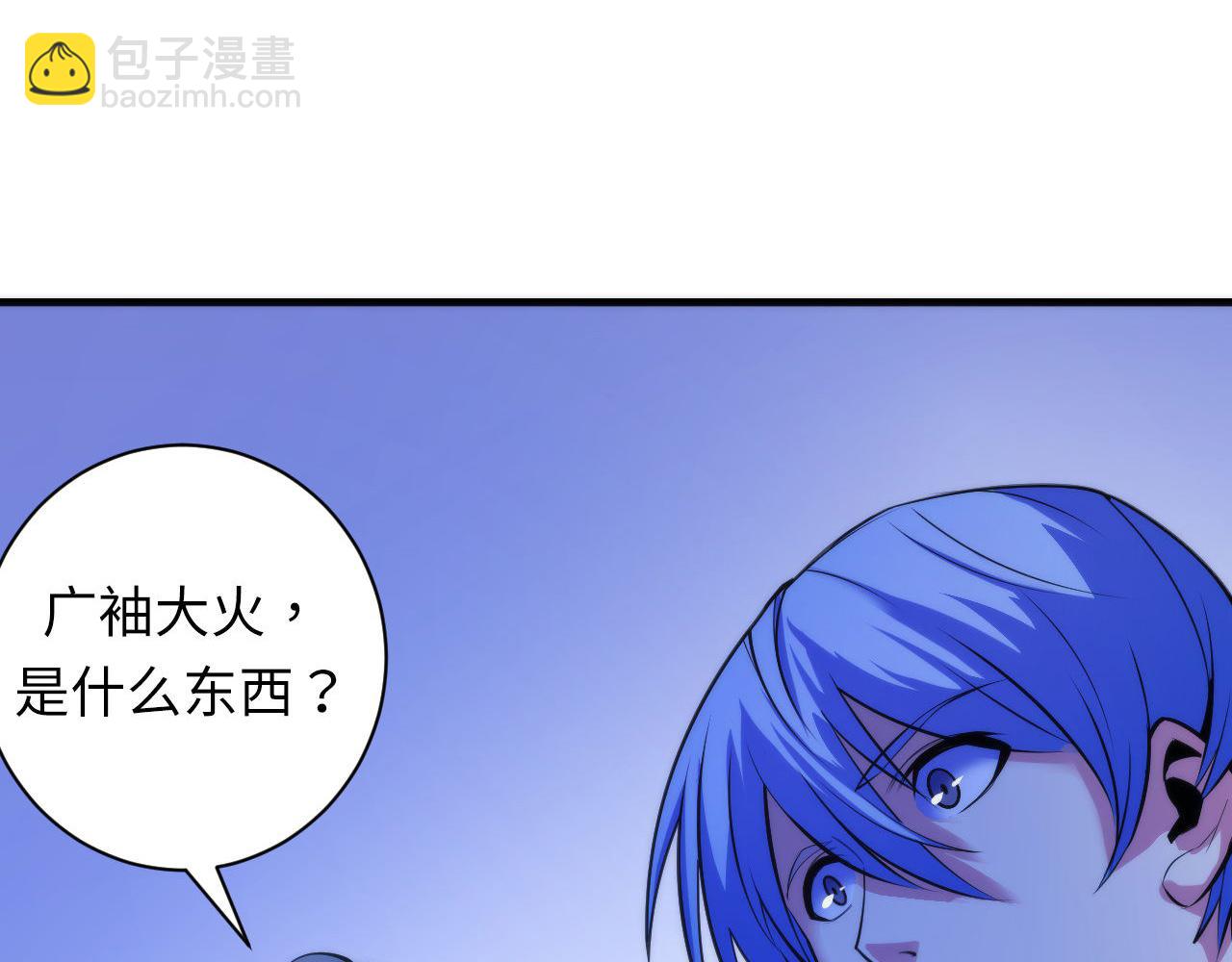 第84话 半截广袖·洛都大火32