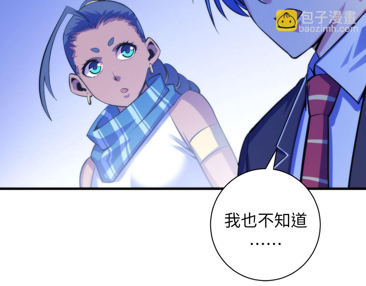 第84话 半截广袖·洛都大火33